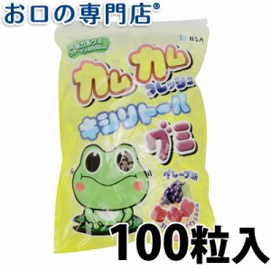 カムカムフレッシュ キシリトールグミ グレープ味1袋（100粒入）