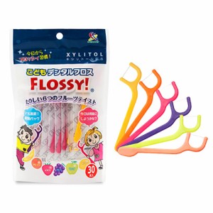 子ども用デンタルフロス FLOSSY!(30本入)