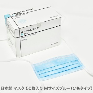 【細菌ろ過率99.8％】医療用 不織布 サージカルマスク(Mサイズ／ブルー) 50枚入り 1箱 クルツァー【送料無料】