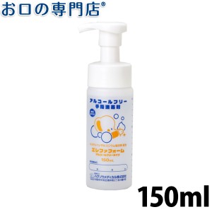 ハクゾウ エレファフォーム アルコールフリータイプ 手指消毒剤（150ml） 1個 ハクゾウメディカル