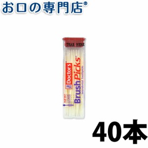 【ポイント消化】ドクターズ 歯間ピック 40本入