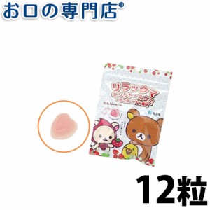 【ポイント消化】リラックマ キシリトールグミ いちごヨーグルト風味1袋（12粒入）
