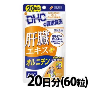 アルコール 分解 酵素 サプリの通販 Au Pay マーケット