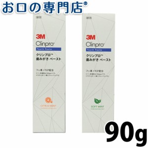 「シトラスミント：6月下旬入荷予定」ホワイトニング 3M クリンプロ 歯みがきペースト フッ素濃度950ppm 90g