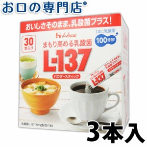 ハウス食品 まもり高める乳酸菌 L-137 30包入 × 1個