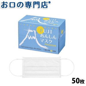 【JIS T9001 医療用マスク クラス2】医療用 不織布 Fuji あんしんマスク プレミアム（4層タイプ） 50枚入 Ciメディカル