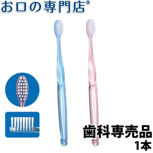 【ポイント消化】 歯ブラシ Ciリセラ バリュー MS 1本 歯科専売品