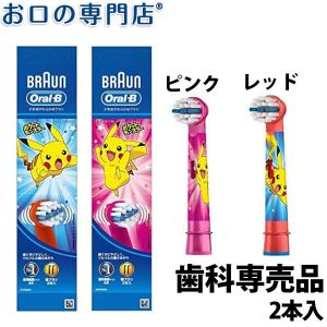 ポケモン 電動 歯ブラシの通販 Au Pay マーケット