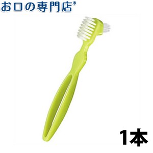 入れ歯洗浄ブラシ 1本　リクープ 介護用品