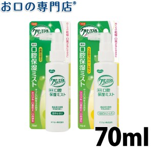 【2個購入でメール便送料無料】ハビナース クリンスマイル 薬用口腔保湿ミスト70ml(自然な甘さ／うるおうハニーレモン)