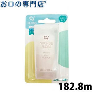 【ポイント消化】Ci スポンジフロス フッ素入り ミントワックス 200ヤード（182.8ｍ）