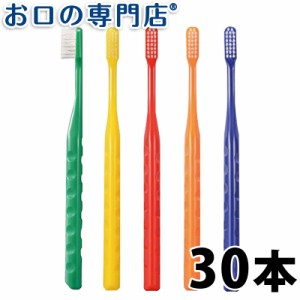 歯科専売品 歯ブラシ Ciメディカル ペングリップナビ 超先細+ラウンド毛 × 30本