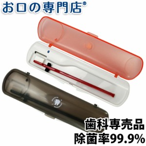 低濃度 オゾン 送料無料 紫外線+オゾン歯ブラシ除菌器 ソレイユコンパクト BS-001 歯科専売品 お口の専門店オリジナル 電池付 今だけ洗口