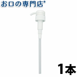 艶白 液体歯磨き Pw ペリオウォッシュ(Periowash) 960ml専用ポンプ ×1本 歯科専売品