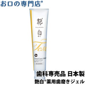 艶白(つやはく) 薬用歯磨きジェル トータルケアマイルド フッ素500ppm TcM 110g × 1本 歯科専売品 日本製 【メール便OK】