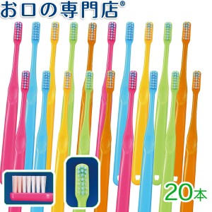送料込 歯ブラシ Ci PRO PLUS 20本