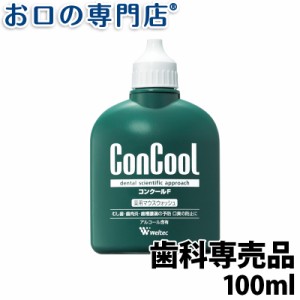 【即日発送対応可】コンクールF 100ml 1個 メール便送料無料