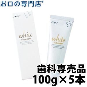 【即日発送対応可】ホワイトニング ルシェロ歯磨きペースト ホワイト 100g 5本