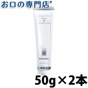 ホワイトニング アパガードリナメル 50g X 2本　歯磨き粉 ハミガキ粉 歯科専売品 送料無料