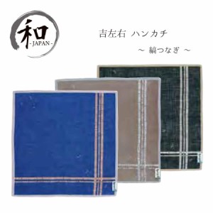 夏新作　ハンカチ　はんかち　ハンドタオル　シンプル　モダン　青　グレー　黒　縞　贈り物　プレゼント　お祝い　日本製　和装小物　メ