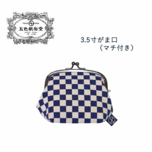 夏新作　ポーチ　財布　小物入れ　ガマ口　日本製　和柄　幾何学紋様　市松模様　青　ブルー　白　ネイビー　　贈り物　プレゼント　ギフ