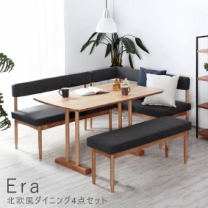 Ｅｒａ（エラ）　北欧風ダイニング４点セット　ダイニング　ダイニングテーブルセット　テーブル　無垢　一枚板　伸縮　４人　６人掛け　