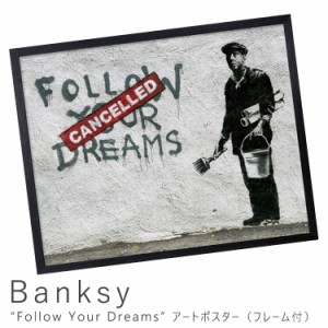 Ｂａｎｋｓｙ（バンクシー）　Ｆｏｌｌｏｗ　Ｙｏｕｒ　Ｄｒｅａｍｓ　アートポスター（フレーム付き）　アートポスター　ポスター　フレ