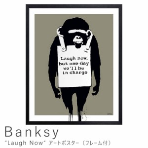 Ｂａｎｋｓｙ（バンクシー）　Ｌａｕｇｈ　Ｎｏｗ　アートポスター（フレーム付き）　アートポスター　ポスター　フレーム　ポスターフレ