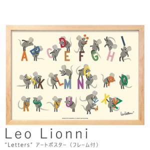 Ｌｅｏ　Ｌｉｏｎｎｉ（レオ　リオーニ）　Ｌｅｔｔｅｒｓ　アートポスター（フレーム付き）　アートポスター　ポスター　フレーム　ポス