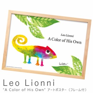 Ｌｅｏ　Ｌｉｏｎｎｉ（レオ　リオーニ）　Ａ　Ｃｏｌｏｒ　ｏｆ　Ｈｉｓ　Ｏｗｎ　アートポスター（フレーム付き）　アートポスター　ポ