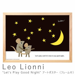 Ｌｅｏ　Ｌｉｏｎｎｉ（レオ　リオーニ）　Ｌｅｔ’ｓ　Ｐｌａｙ　Ｇｏｏｄ　Ｎｉｇｈｔ　アートポスター（フレーム付き）　アートポスタ