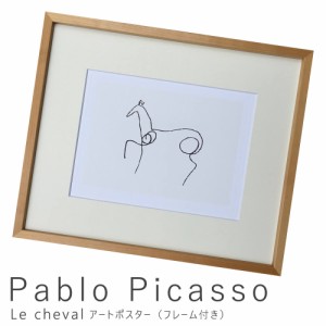 Ｐａｂｌｏ　Ｐｉｃａｓｓｏ（パブロ　ピカソ）　Ｌｅ　ｃｈｅｖａｌ　アートポスター（フレーム付き）　アートポスター　ポスター　フレ