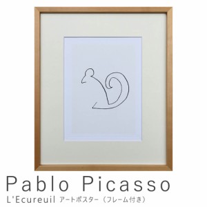 Ｐａｂｌｏ　Ｐｉｃａｓｓｏ（パブロ　ピカソ）　Ｌ’Ｅｃｕｒｅｕｉｌ　アートポスター（フレーム付き）　アートポスター　ポスター　フ