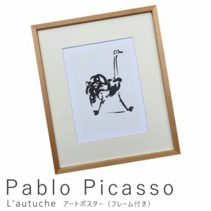 Ｐａｂｌｏ　Ｐｉｃａｓｓｏ（パブロ　ピカソ）　Ｌ’ａｕｔｕｃｈｅ　アートポスター（フレーム付き）　アートポスター　ポスター　フレ