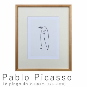 Ｐａｂｌｏ　Ｐｉｃａｓｓｏ（パブロ　ピカソ）　Ｌｅ　ｐｉｎｇｏｕｉｎ　アートポスター（フレーム付き）　アートポスター　ポスター　