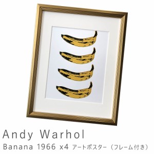 Ａｎｄｙ　Ｗａｒｈｏｌ（アンディ　ウォーホル）　Ｂａｎａｎａ　１９６６　ｘ４　アートポスター（フレーム付き）アートポスター　ポス