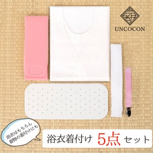 送料無料　夏新作　浴衣　着付けセット　着付け　小物　着付小物　着付け５点　レディース　前板　マジックベルト　腰紐　着付けベルト