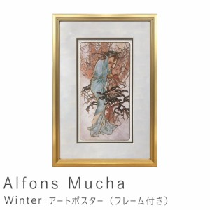 Ａｌｆｏｎｓ　Ｍｕｃｈａ（アルフォンス　　ミュシャ）　Ｗｉｎｔｅｒ　アートポスター（フレーム付き）