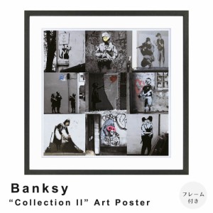 Ｂａｎｋｓｙ（バンクシー）　Ｃｏｌｌｅｃｔｉｏｎ　ｌｌ　アートポスター（フレーム付き）