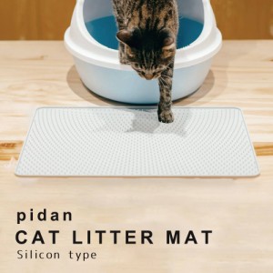 猫トイレ用マット　Ｃａｔ　Ｌｉｔｔｅｒ　Ｍａｔ　猫用　トイレマット　シリコン製　トイレ　猫トイレ　マット　おしゃれ　飛び散り防止