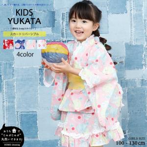子供 浴衣 セパレート 110の通販 Au Pay マーケット