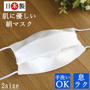 洗えるマスク 絹マスク 大きめマスク 大きめ 1枚入 大人 通勤 出かけ 多機能 洗える メール便対象5ポイント 水洗いOK 保