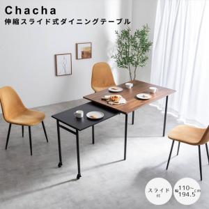 送料無料】【幅75～125cm】伸縮スライド式ダイニングテーブル正方形