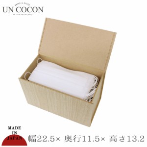 マスクストッカー ストッカー ケース 収納ケース 収納 ウイルス 抗菌 除菌 箱 貼り箱 ボックス 再利用 送料無料