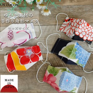 布マスク　子供マスク　舟形　大臣マスク　日本製　おまかせ　浴衣柄　和柄　綿　ガーゼ　敏感肌　送料無料　メール便２ポイント