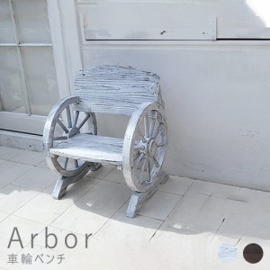 車輪ベンチ　一人掛け　天然木　木製　椅子　チェア　庭　バルコニー　送料無料