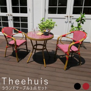 ラウンドテーブル３点セット　簡単組立　完成品　カフェ　テラス　庭　椅子　チェア　アンティーク　インテリア　家具　送料無料
