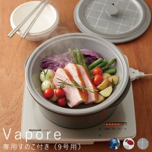 IH対応土鍋 サーマテック 専用すのこ付 9号 L 2.7L 送料無料