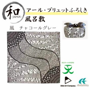 風呂敷　５０ｃｍ　大判風呂敷　ふろしき　お弁当　プレゼント　おしゃれ　グレー　モノクロ　送料無料　メール便２ポイント