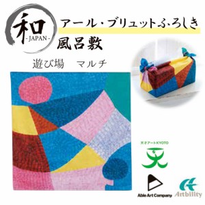 風呂敷　５０ｃｍ　大判風呂敷　ふろしき　お弁当　プレゼント　おしゃれ　ギフト　送料無料　メール便２ポイント